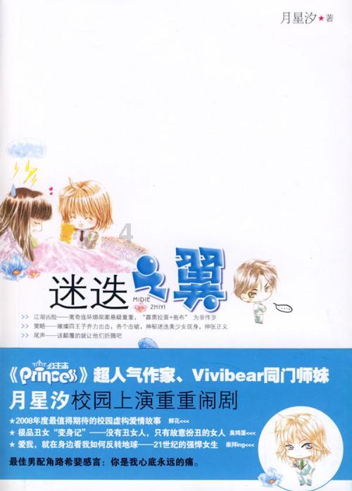 蝴蝶领结