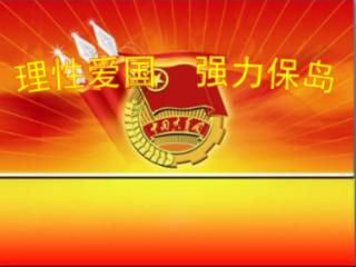 救援受困的火鸡