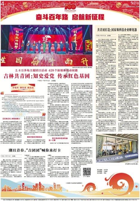 网页游戏