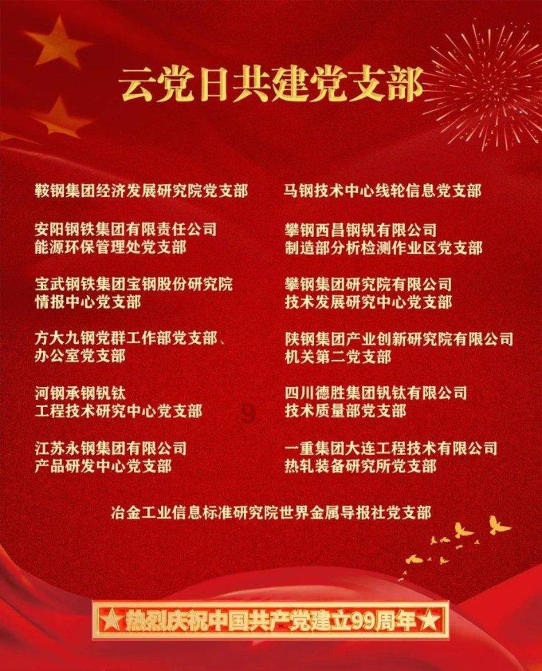 桃花侠守卫战